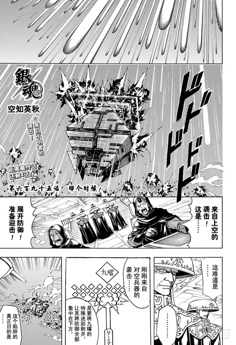 第695话 那个时候！ 第3页