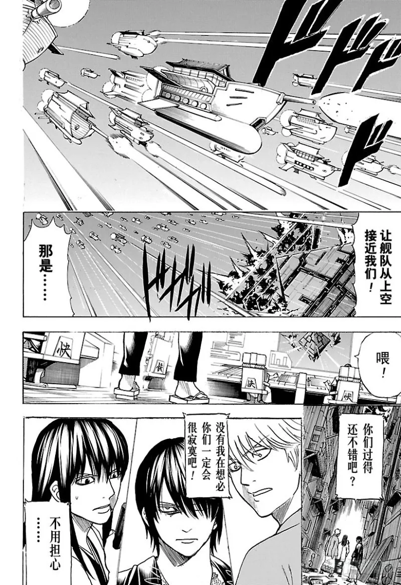 第695话 那个时候！ 第4页