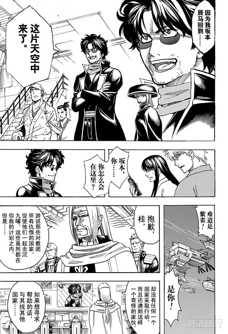 第695话 那个时候！ 第5页