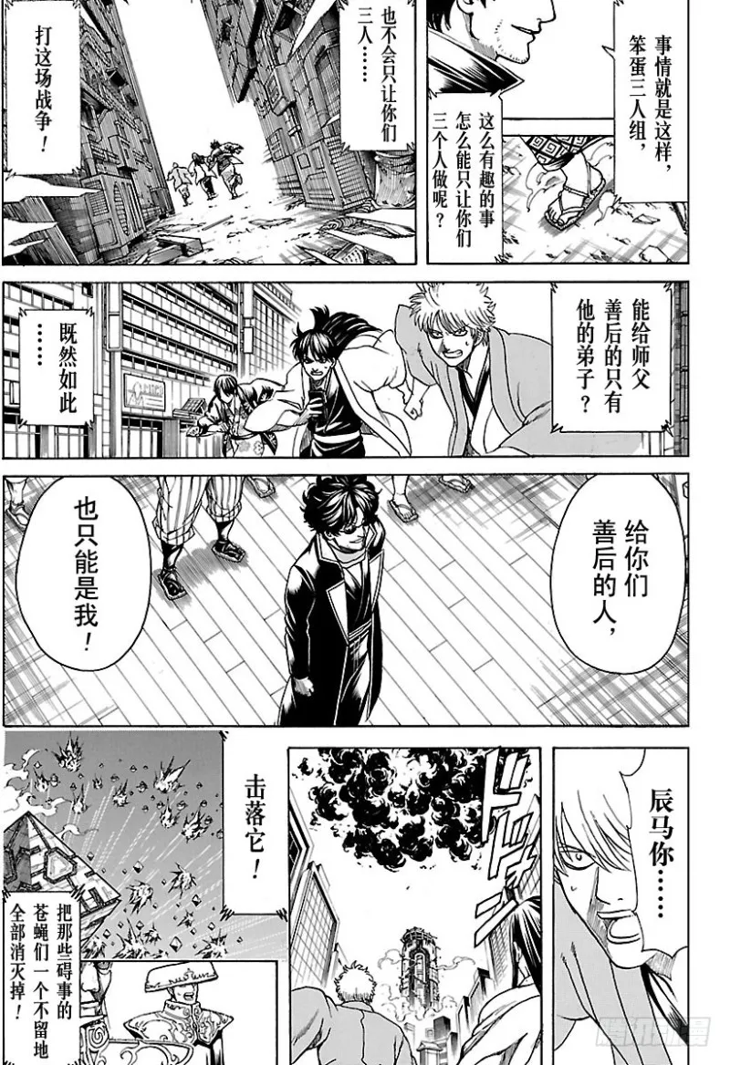 第695话 那个时候！ 第7页