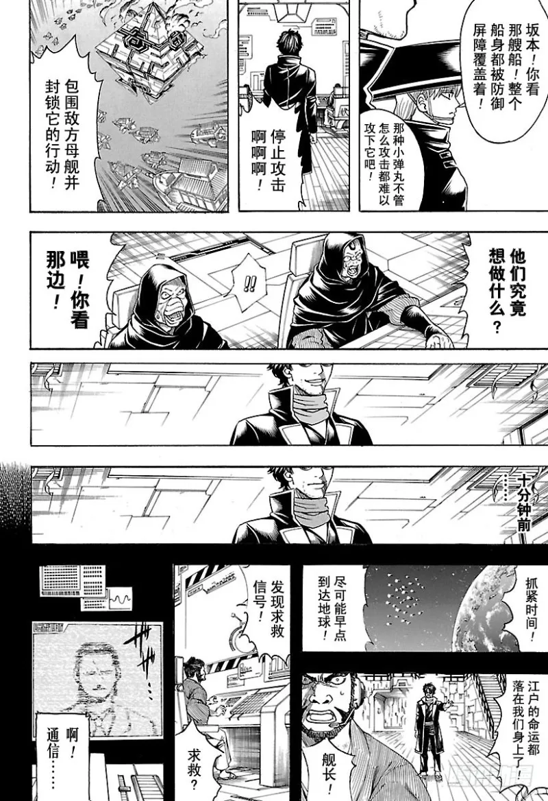 第695话 那个时候！ 第8页