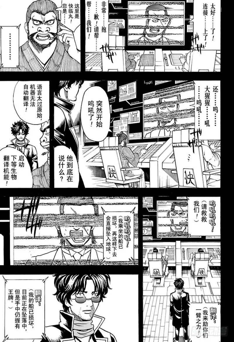 第695话 那个时候！ 第9页