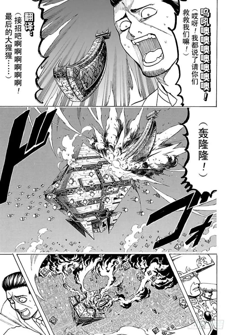 第695话 那个时候！ 第11页