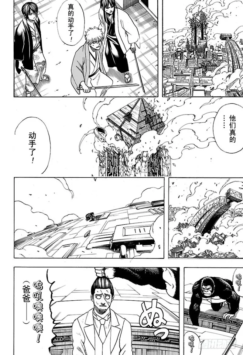 第695话 那个时候！ 第14页