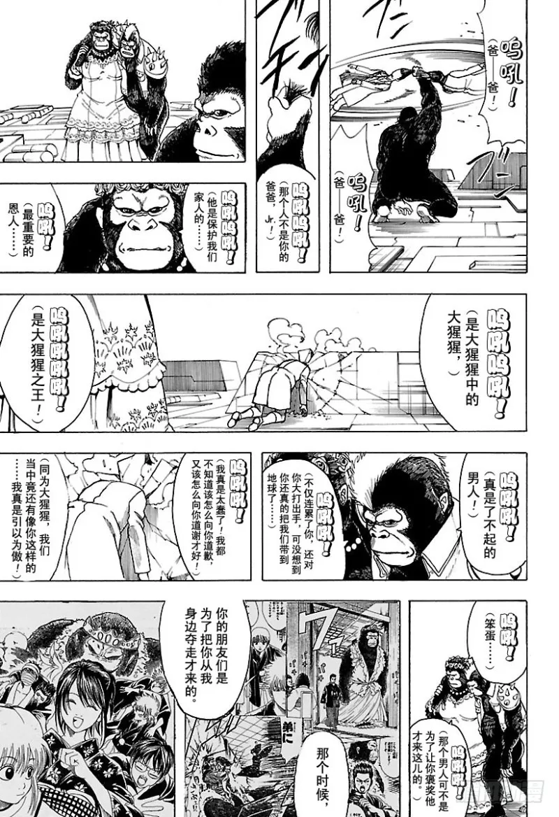 第695话 那个时候！ 第15页
