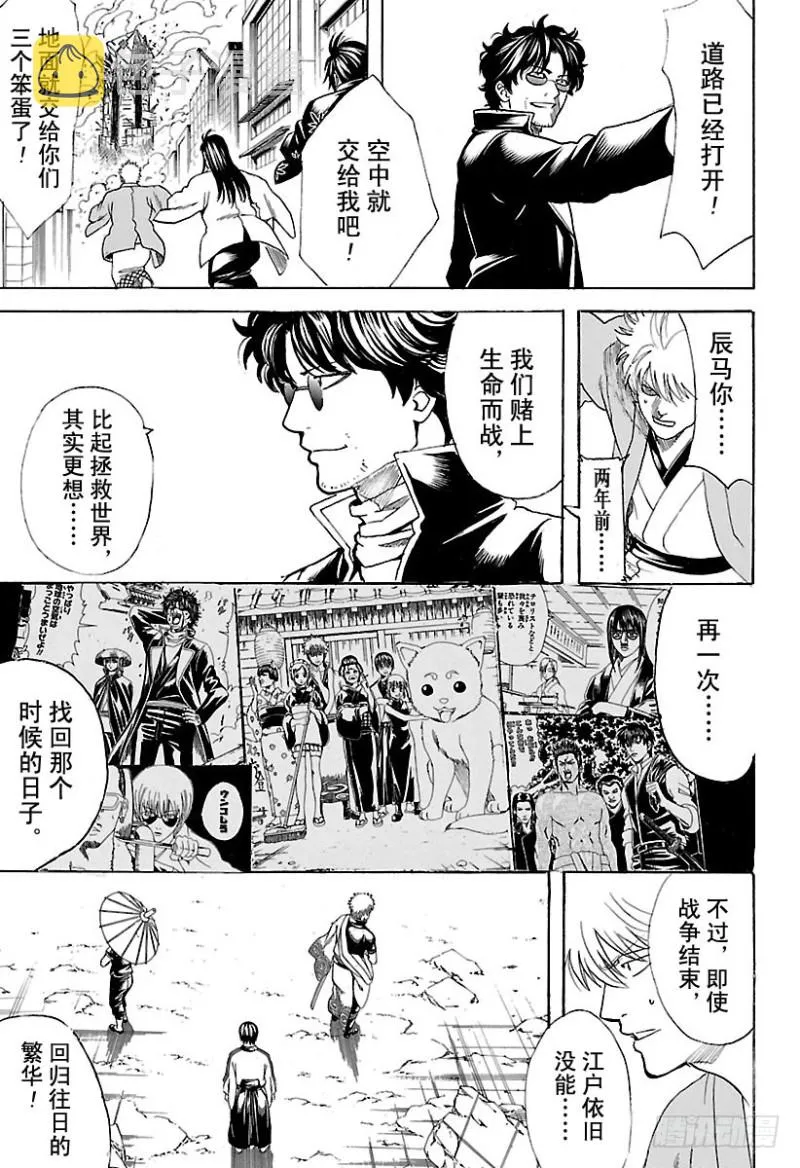 第695话 那个时候！ 第17页