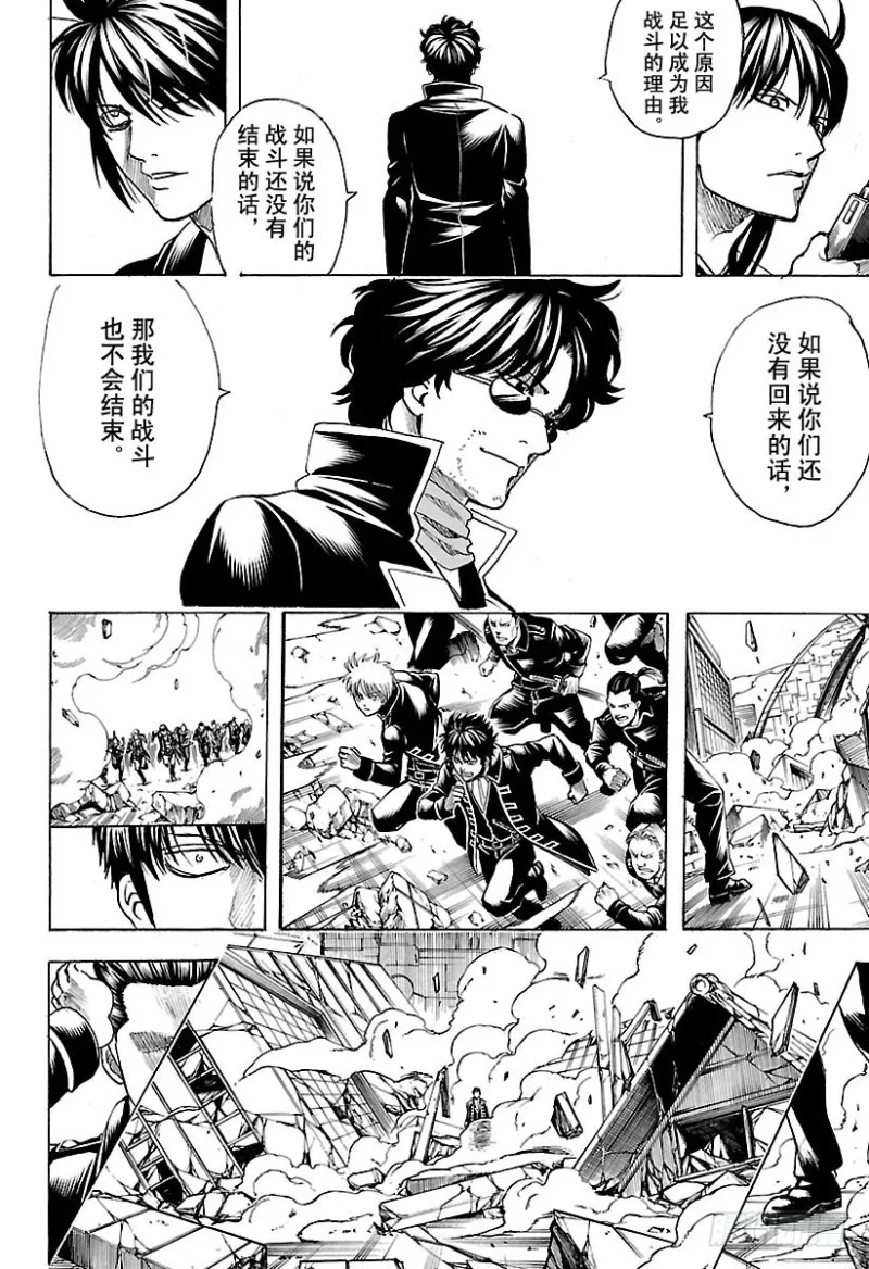 第695话 那个时候！ 第18页