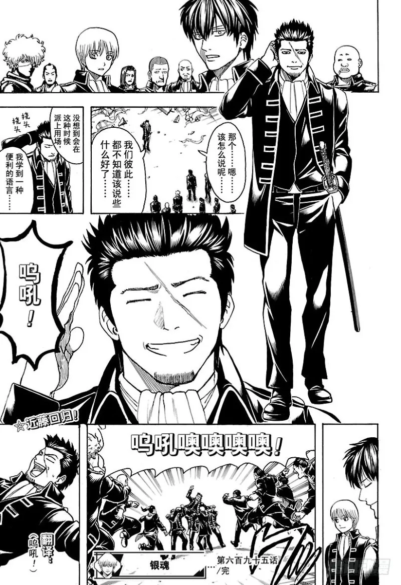 第695话 那个时候！ 第19页