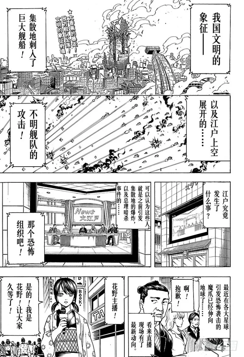 第696话 廉价的劣等酒 第1页