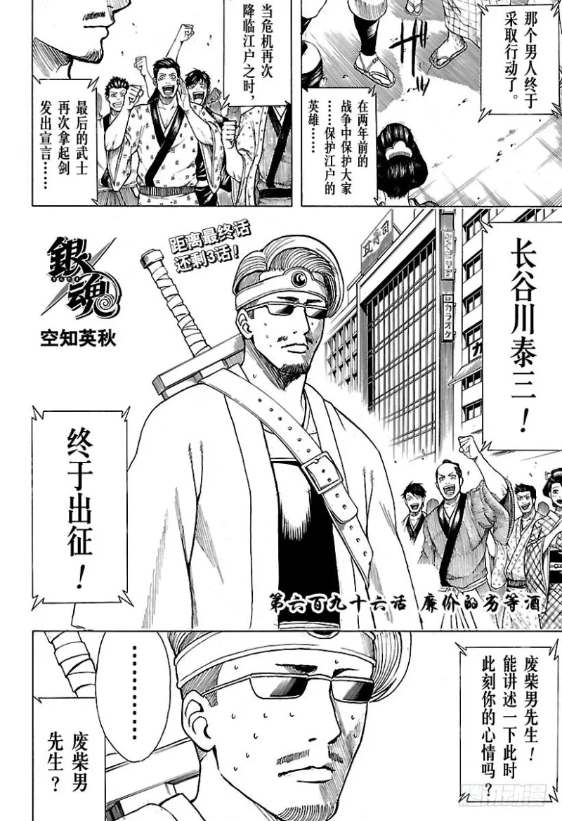 第696话 廉价的劣等酒 第2页