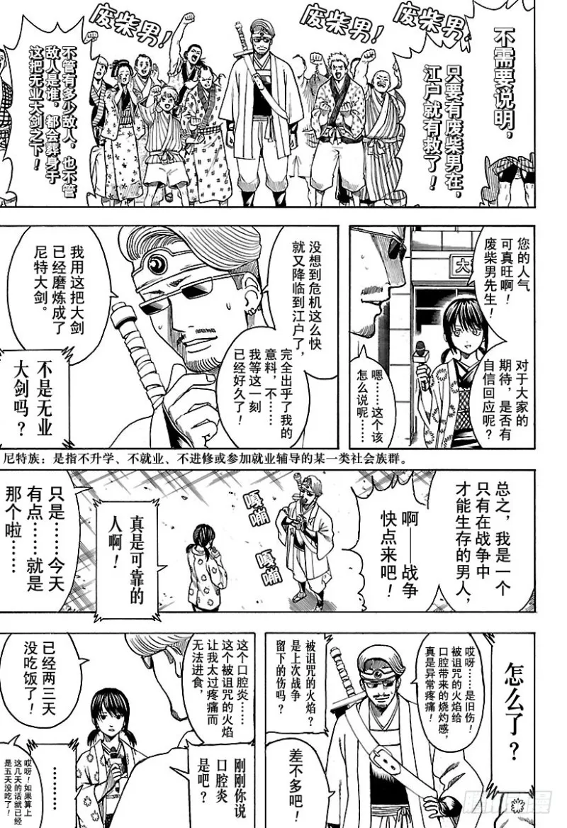 第696话 廉价的劣等酒 第3页