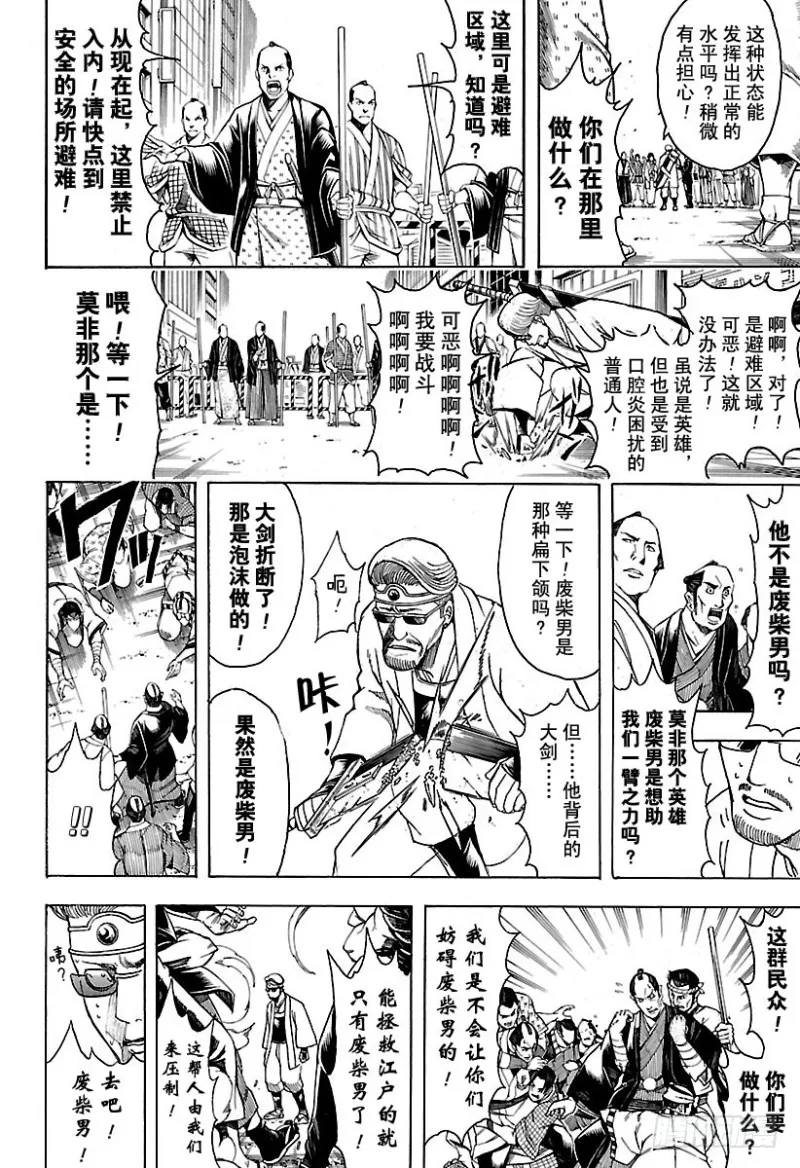 第696话 廉价的劣等酒 第4页