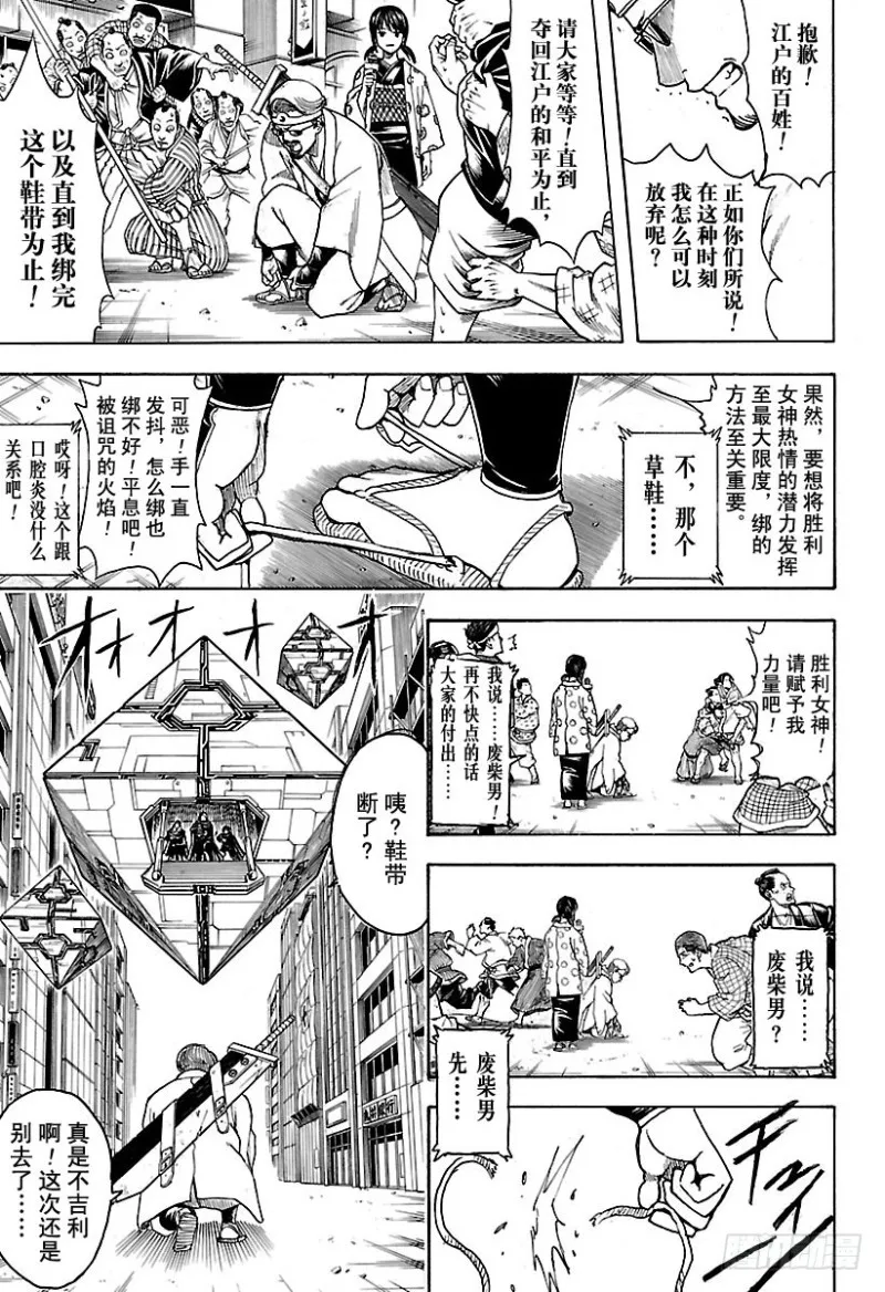 第696话 廉价的劣等酒 第5页