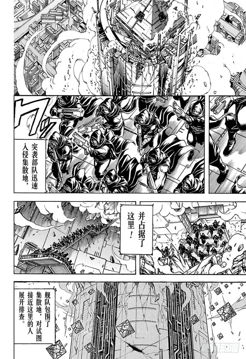 第696话 廉价的劣等酒 第6页