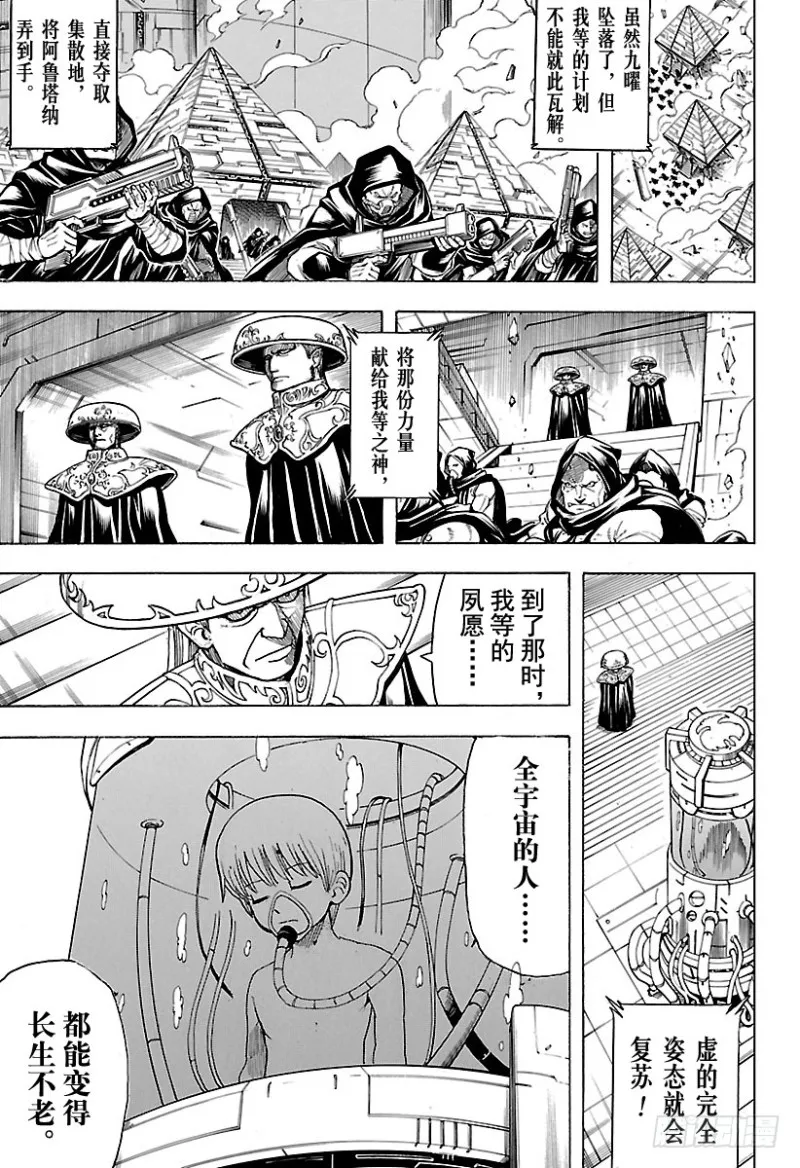 第696话 廉价的劣等酒 第7页