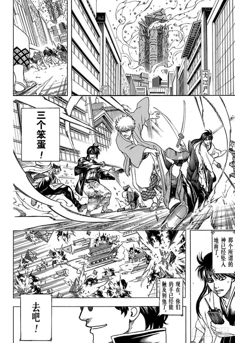 第696话 廉价的劣等酒 第8页