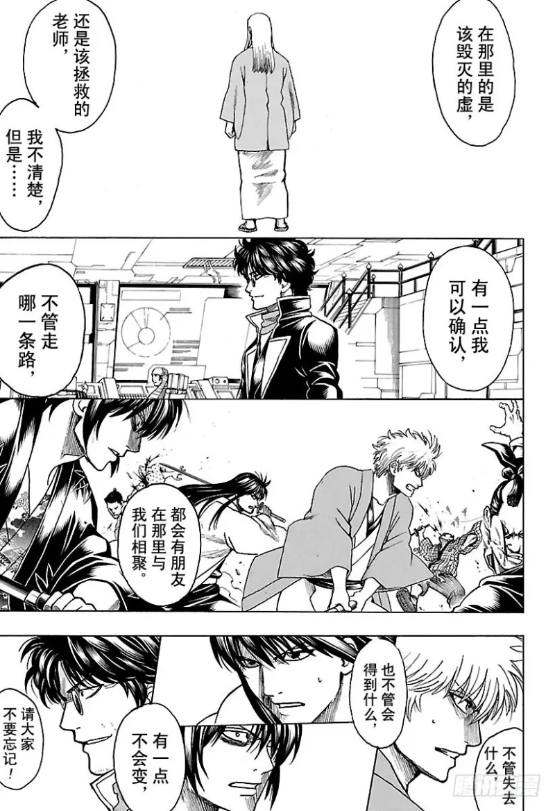 第696话 廉价的劣等酒 第9页