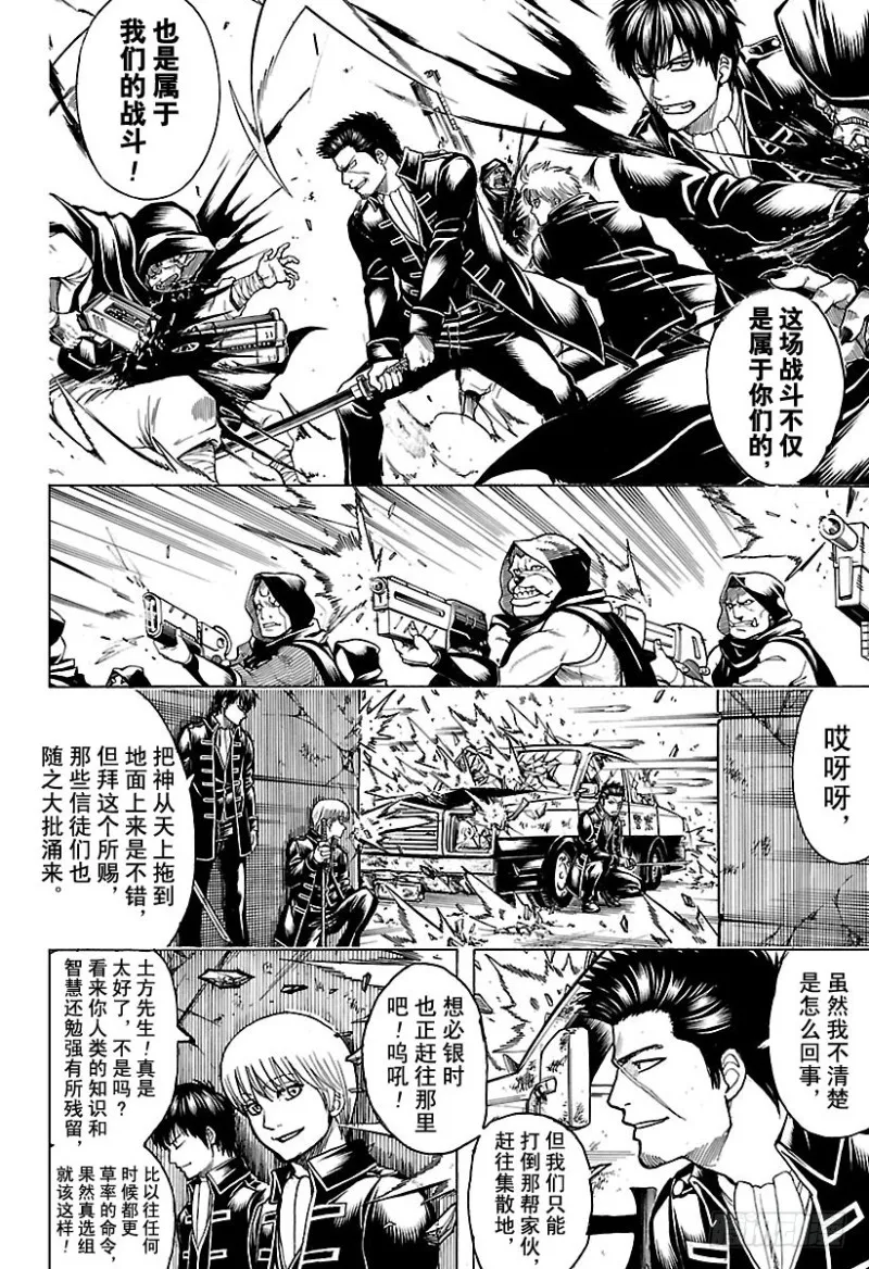 第696话 廉价的劣等酒 第10页