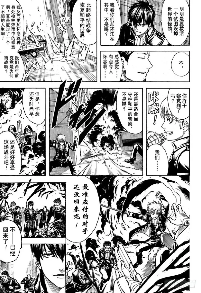 第696话 廉价的劣等酒 第11页