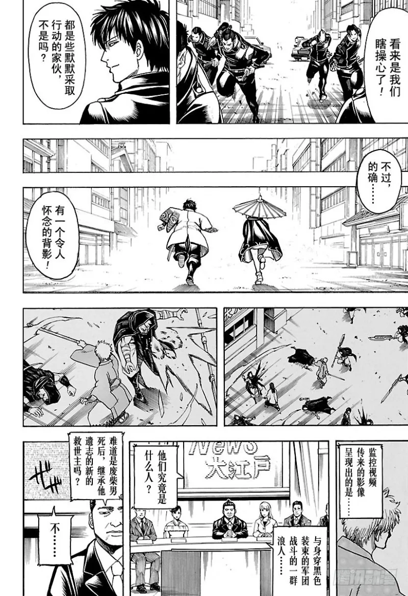 第696话 廉价的劣等酒 第12页