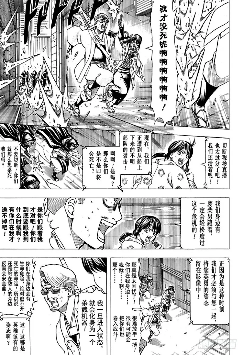 第696话 廉价的劣等酒 第13页