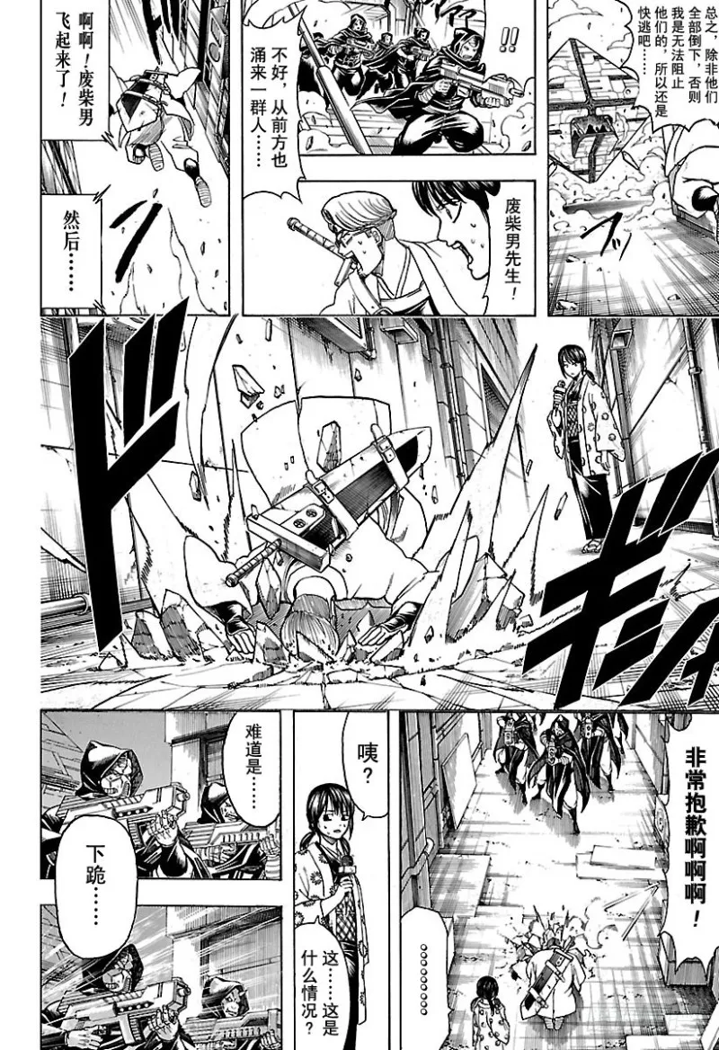 第696话 廉价的劣等酒 第14页