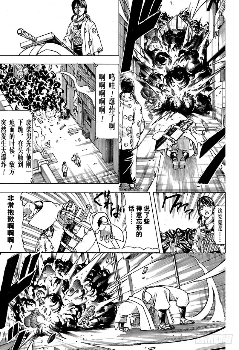 第696话 廉价的劣等酒 第15页