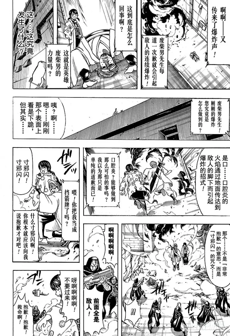 第696话 廉价的劣等酒 第16页