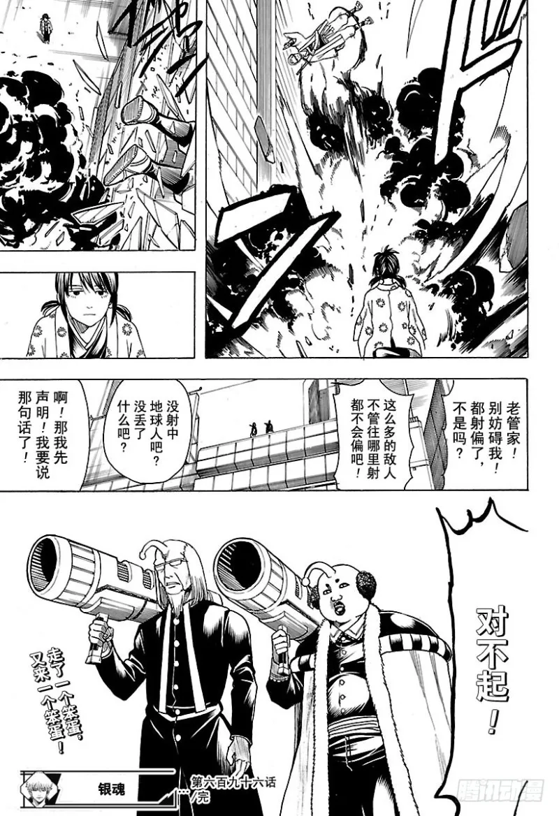 第696话 廉价的劣等酒 第19页