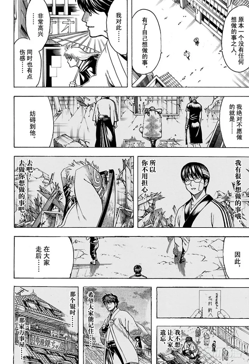 第697话 万的牵绊 第2页