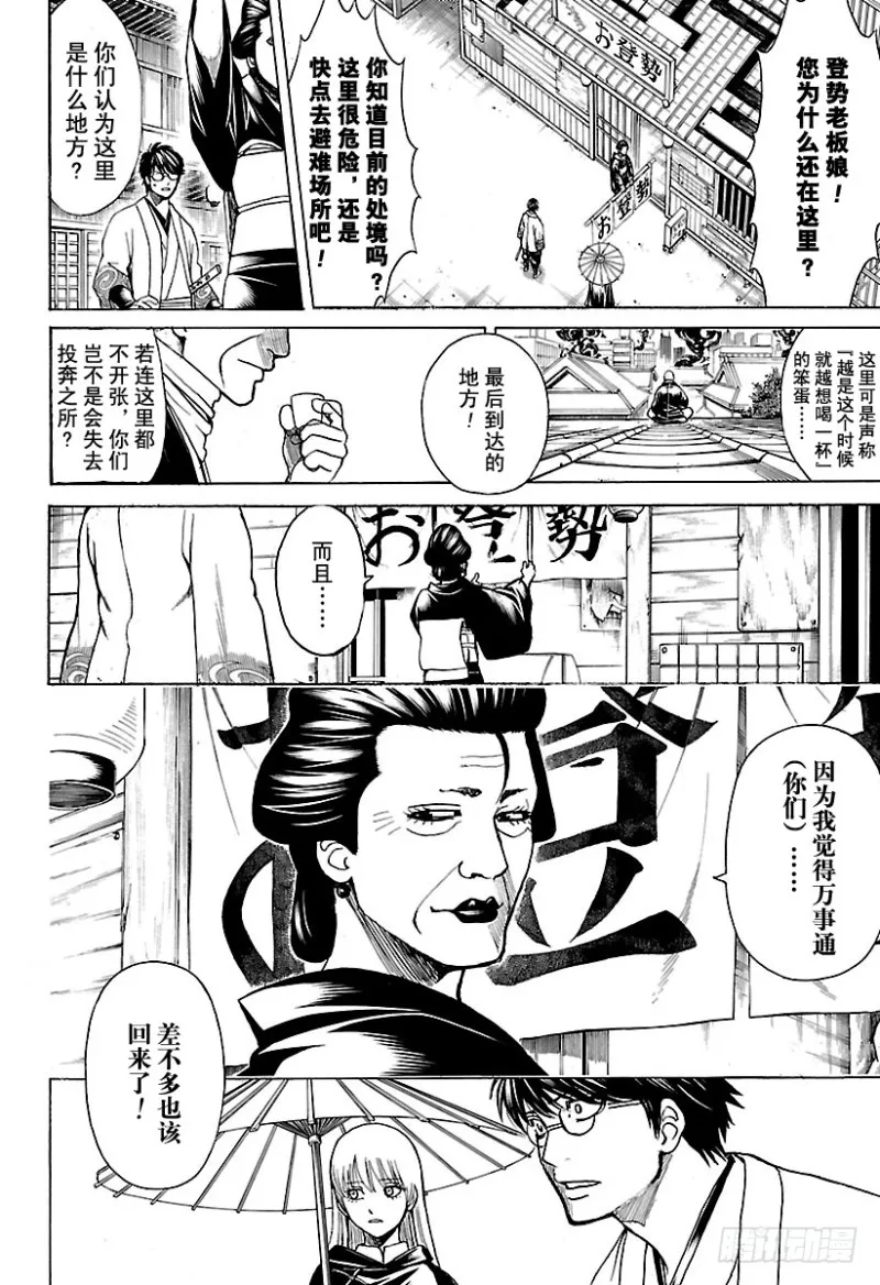 第697话 万的牵绊 第6页