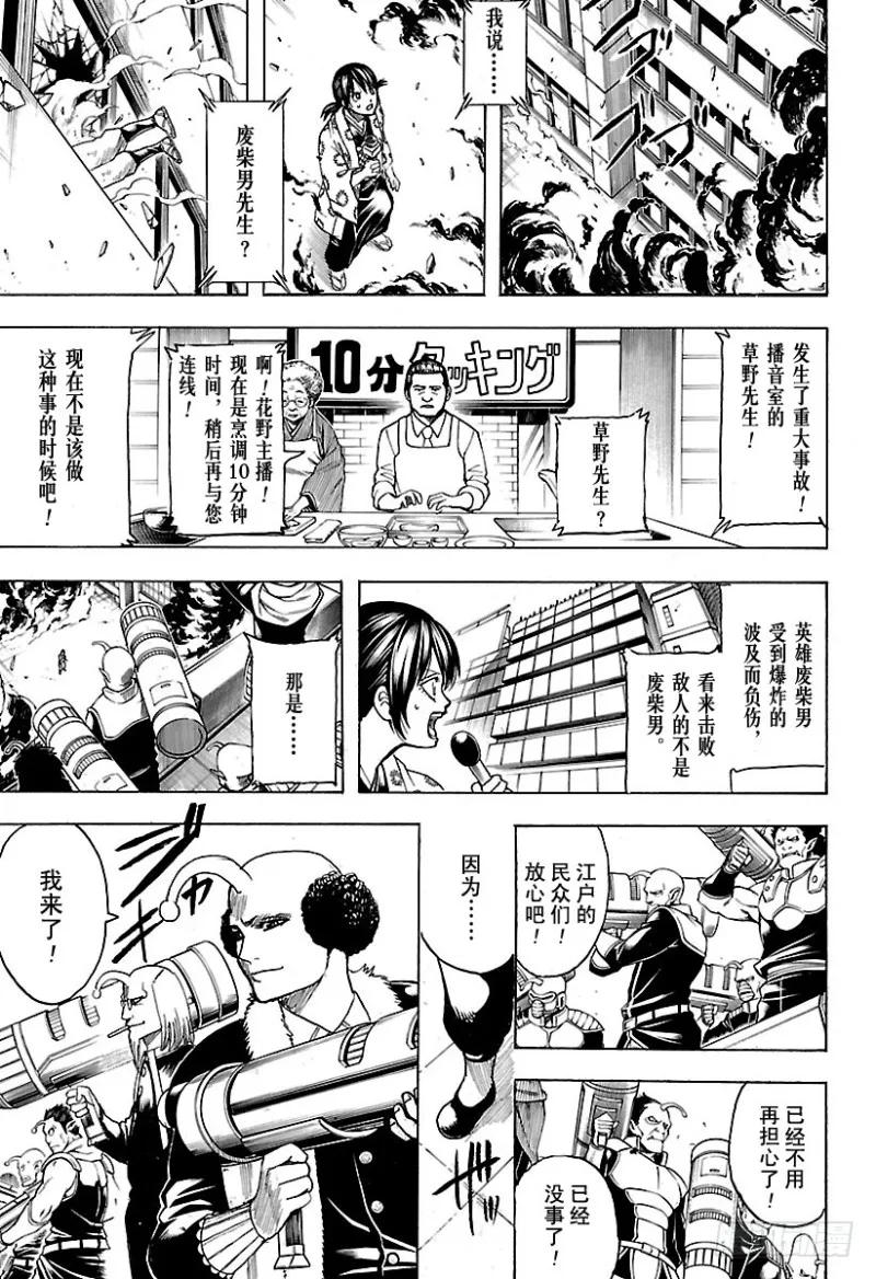 第697话 万的牵绊 第7页