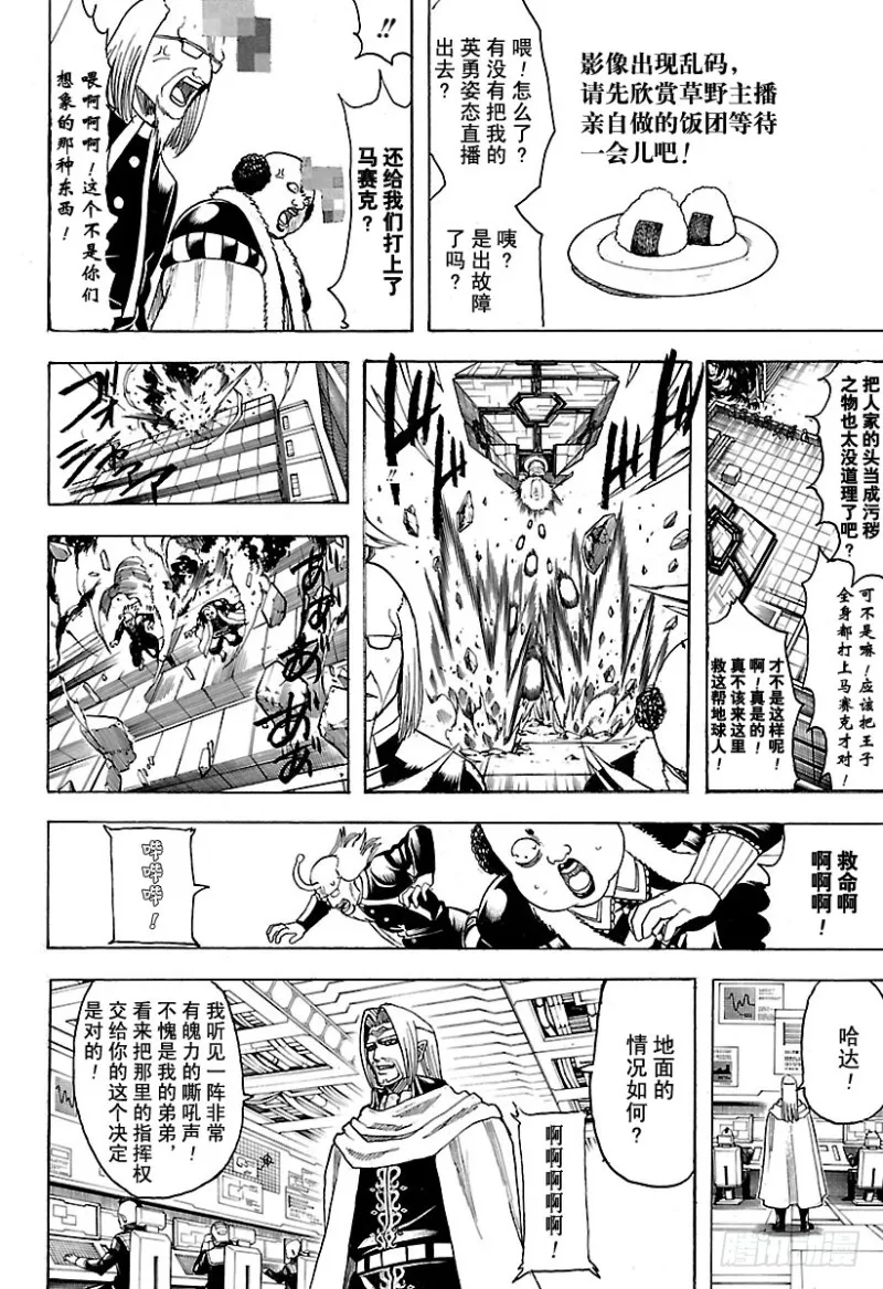 第697话 万的牵绊 第8页