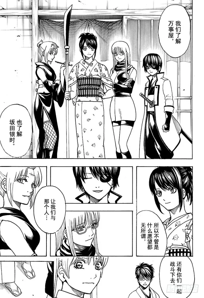 第697话 万的牵绊 第17页