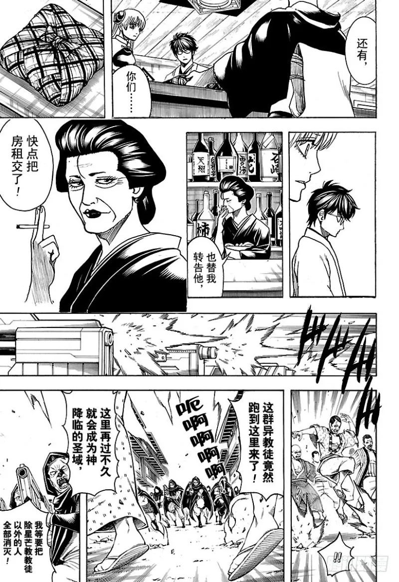 第698话 超越最终话 第5页