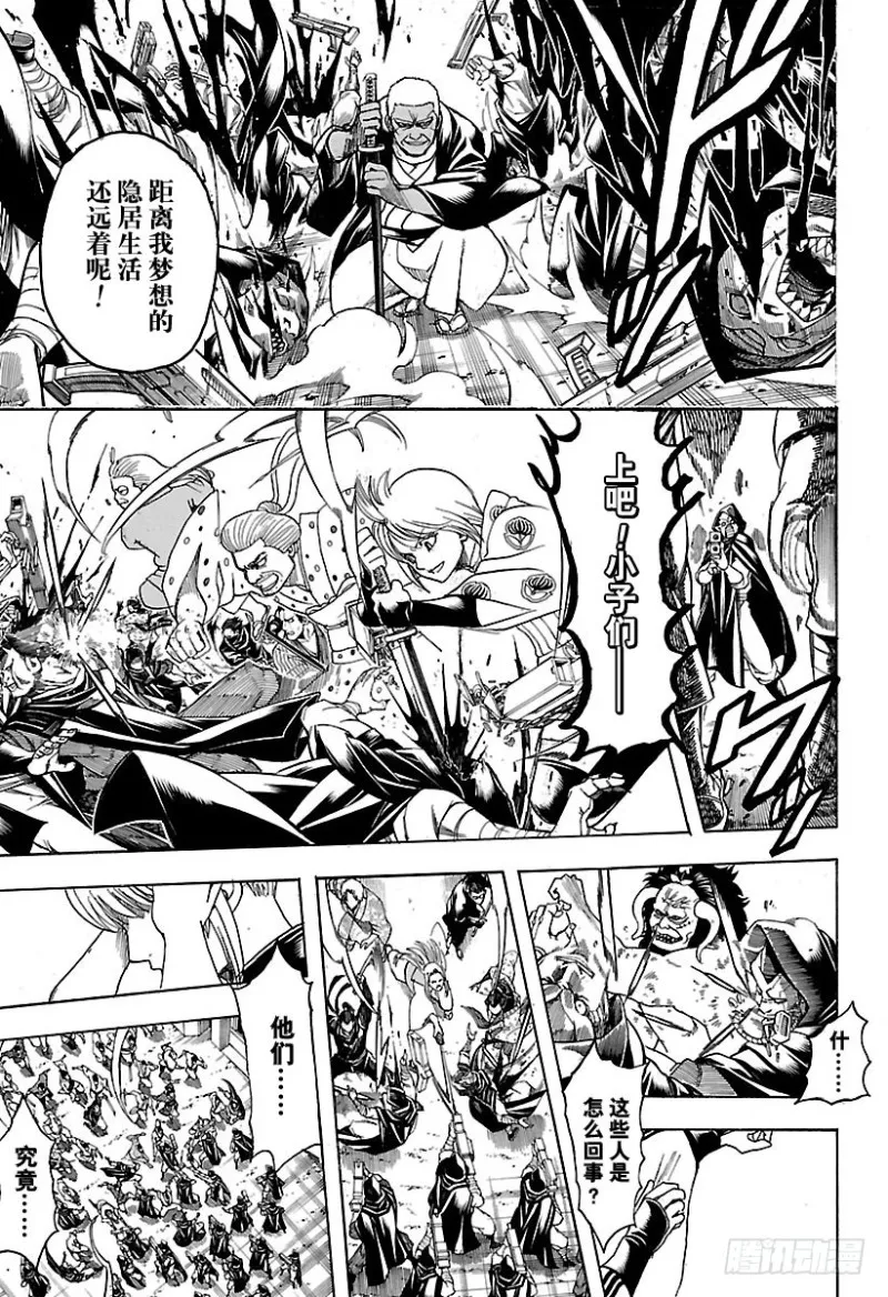 第698话 超越最终话 第7页