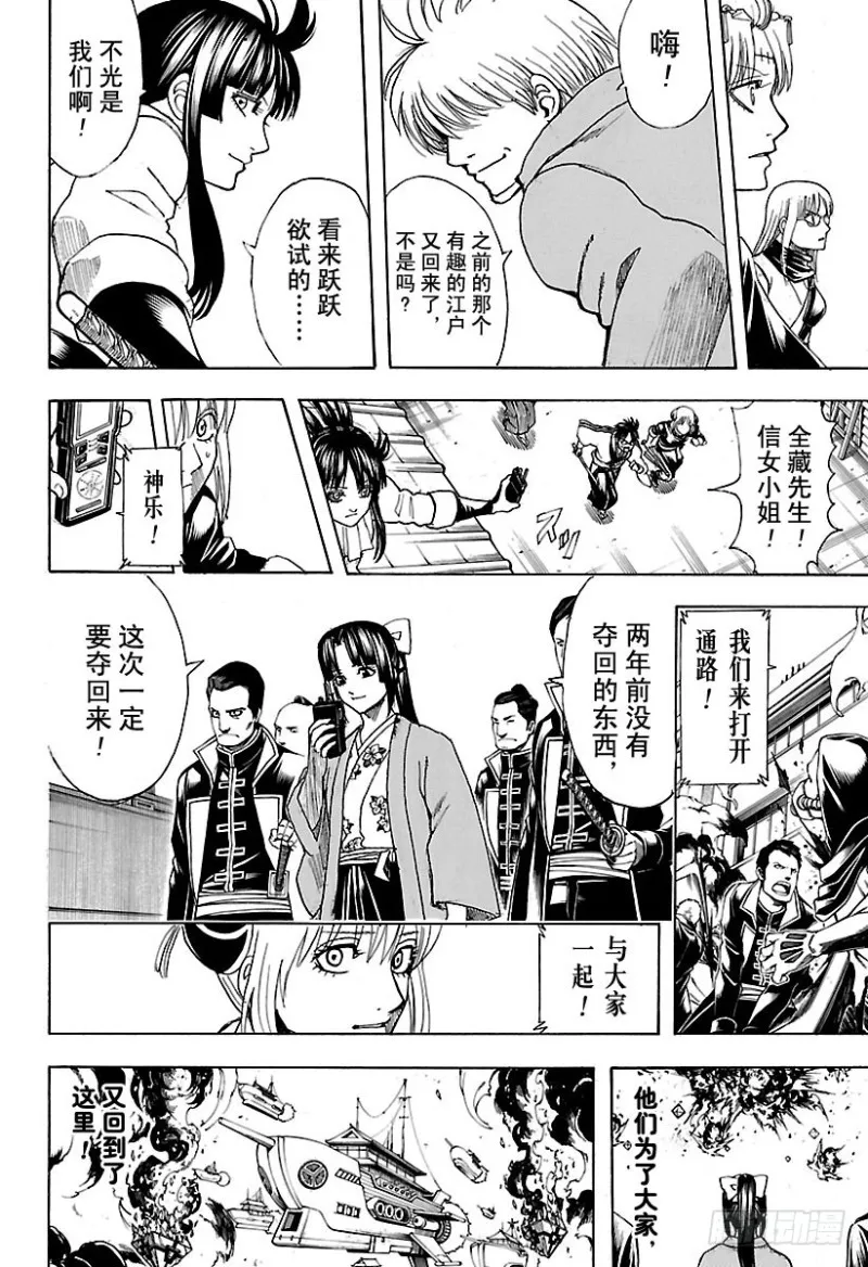 第698话 超越最终话 第12页