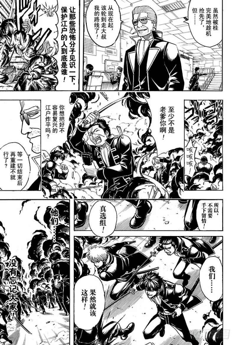 第698话 超越最终话 第13页