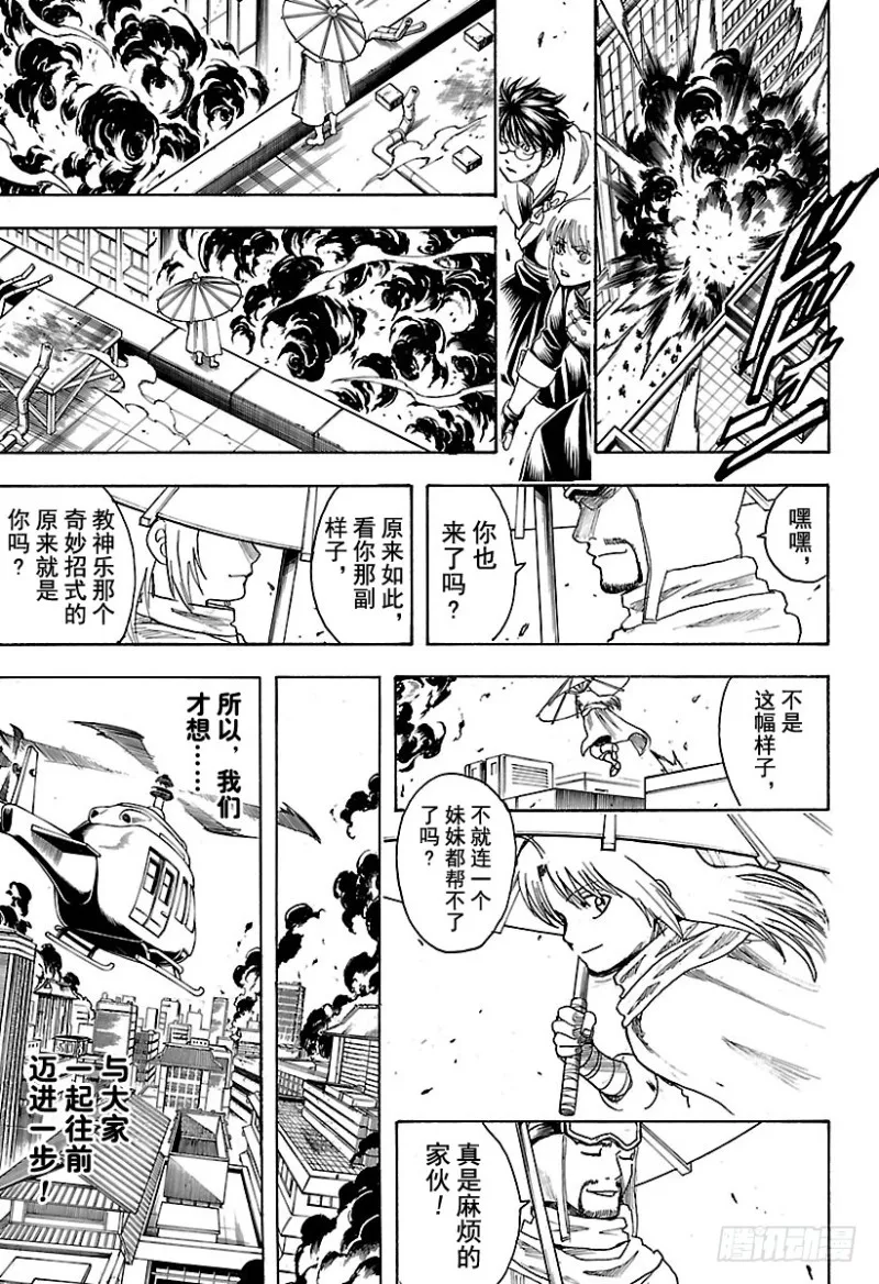 第698话 超越最终话 第15页