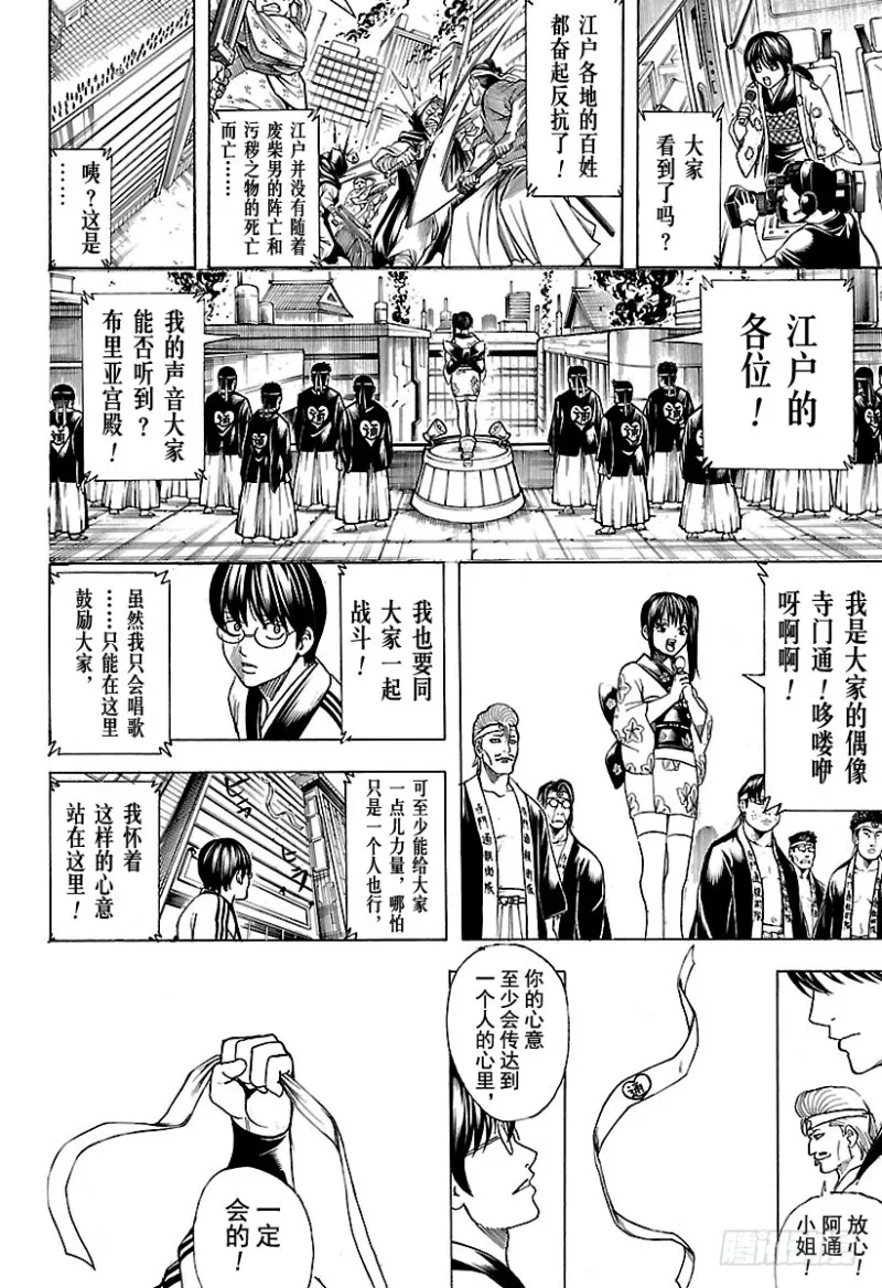 第698话 超越最终话 第16页