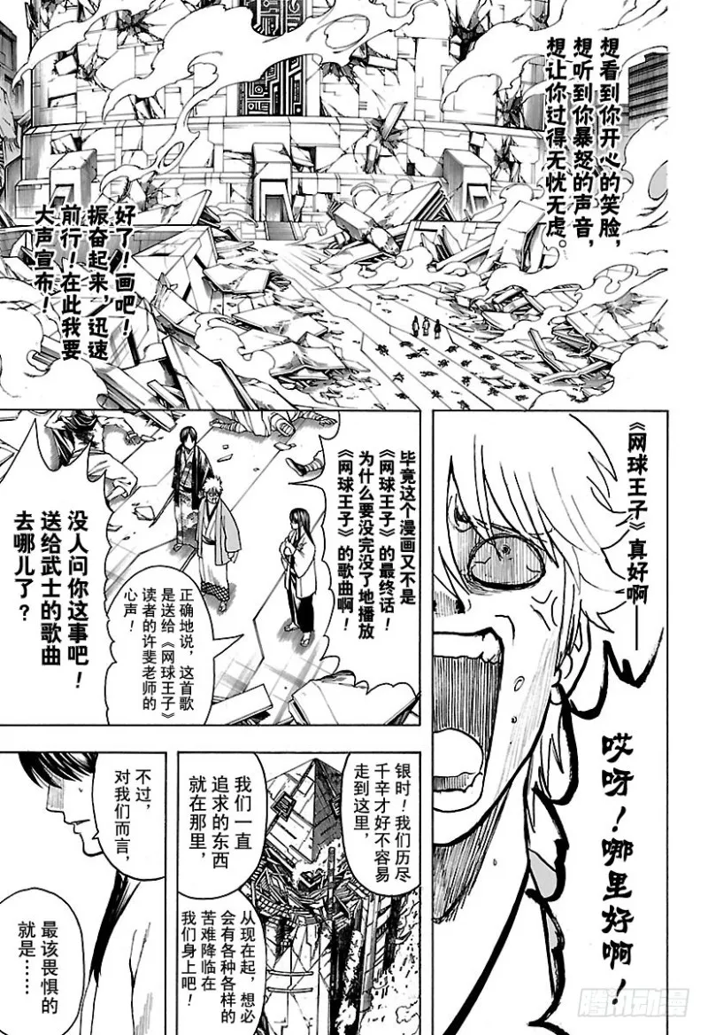 第698话 超越最终话 第19页