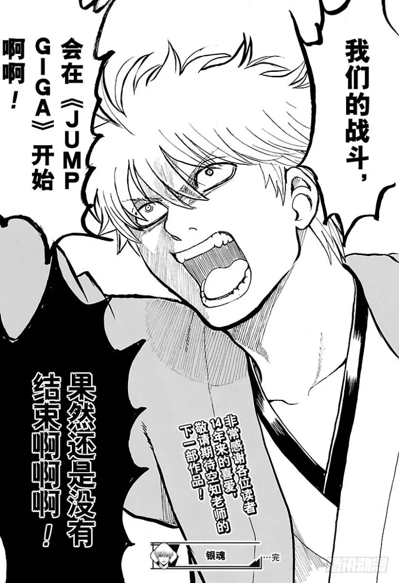 第698话 超越最终话 第21页