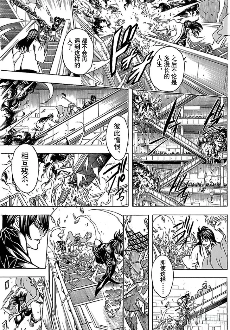 第699话 坂田银时与同伴们 第16页