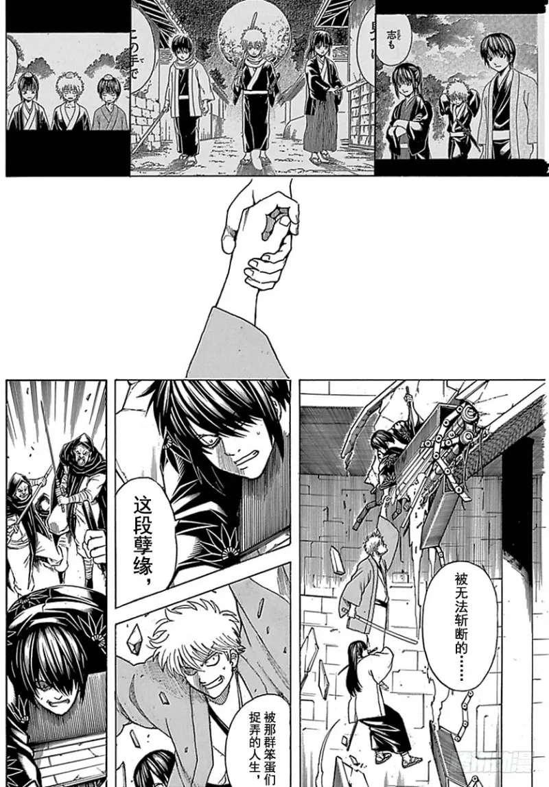 第699话 坂田银时与同伴们 第17页