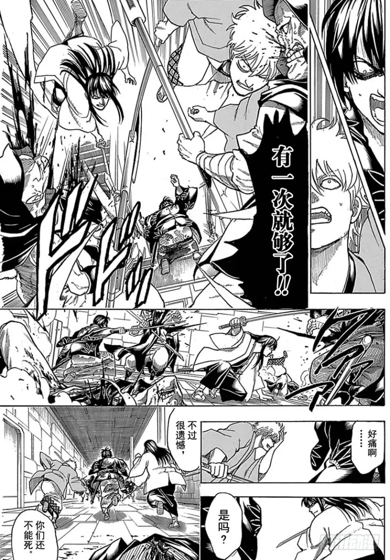 第699话 坂田银时与同伴们 第18页