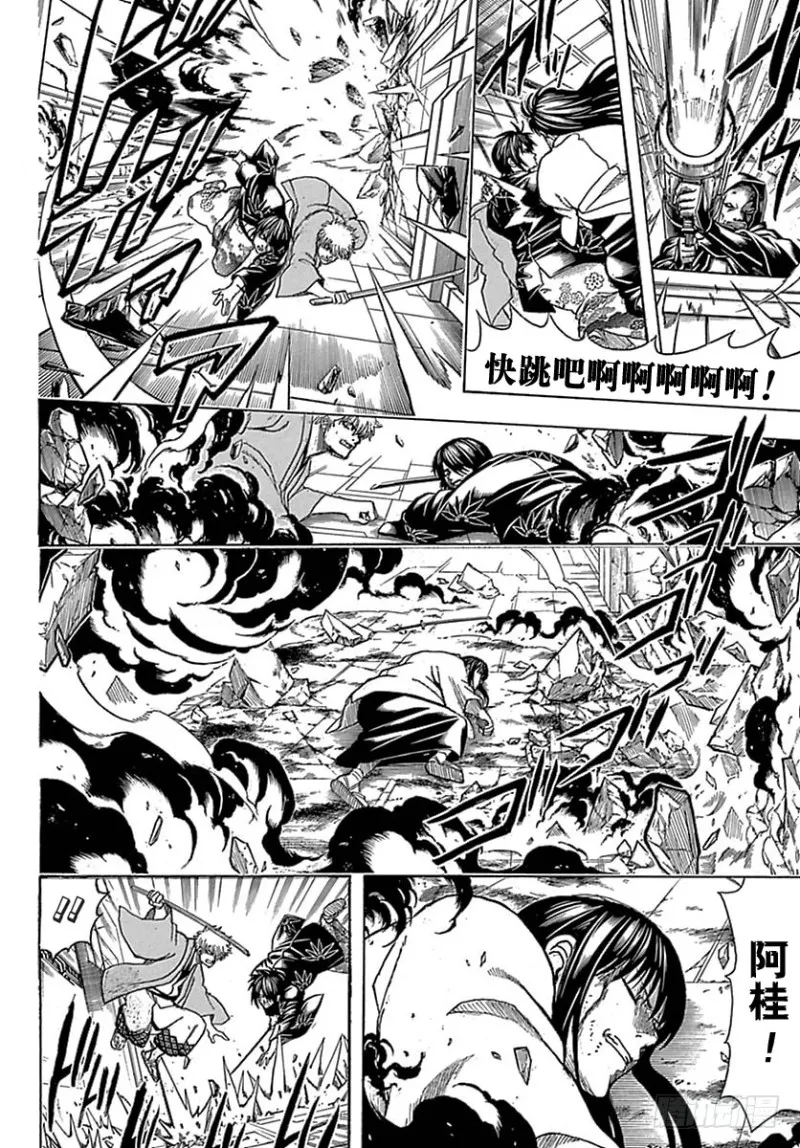 第699话 坂田银时与同伴们 第22页