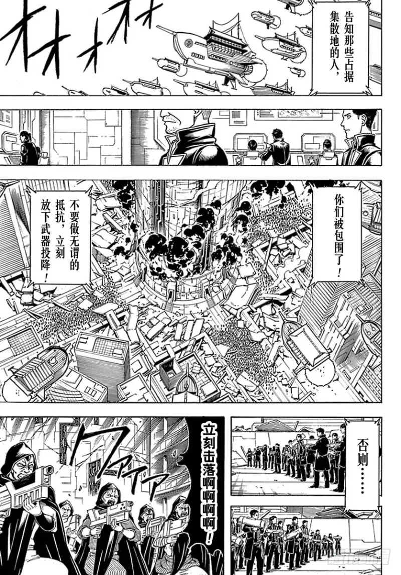 第699话 坂田银时与同伴们 第25页