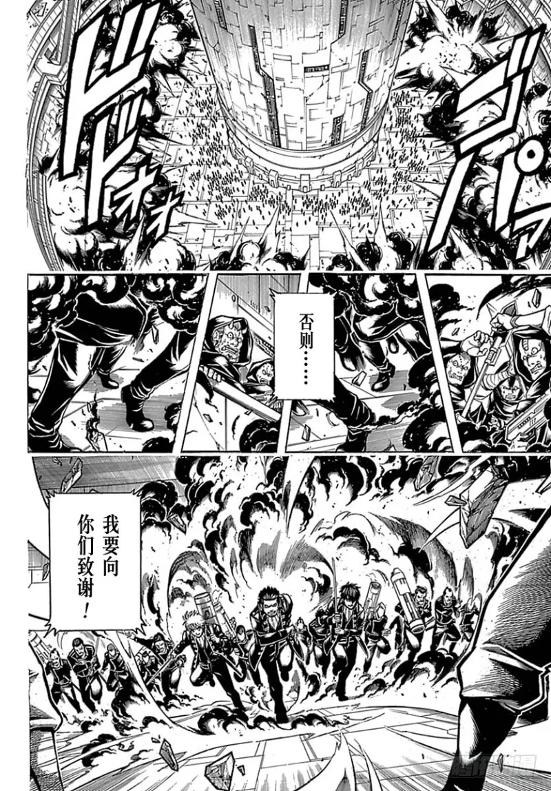 第699话 坂田银时与同伴们 第26页