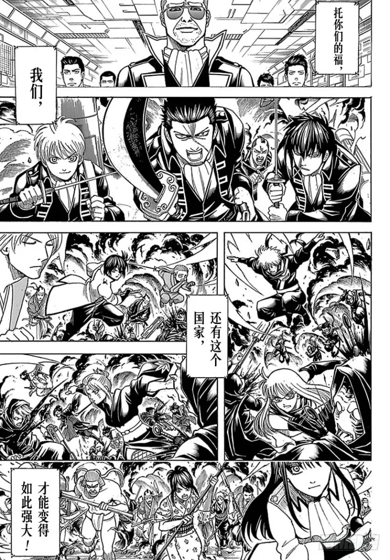 第699话 坂田银时与同伴们 第27页