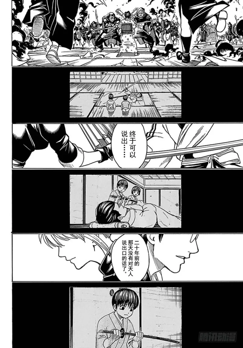 第699话 坂田银时与同伴们 第30页